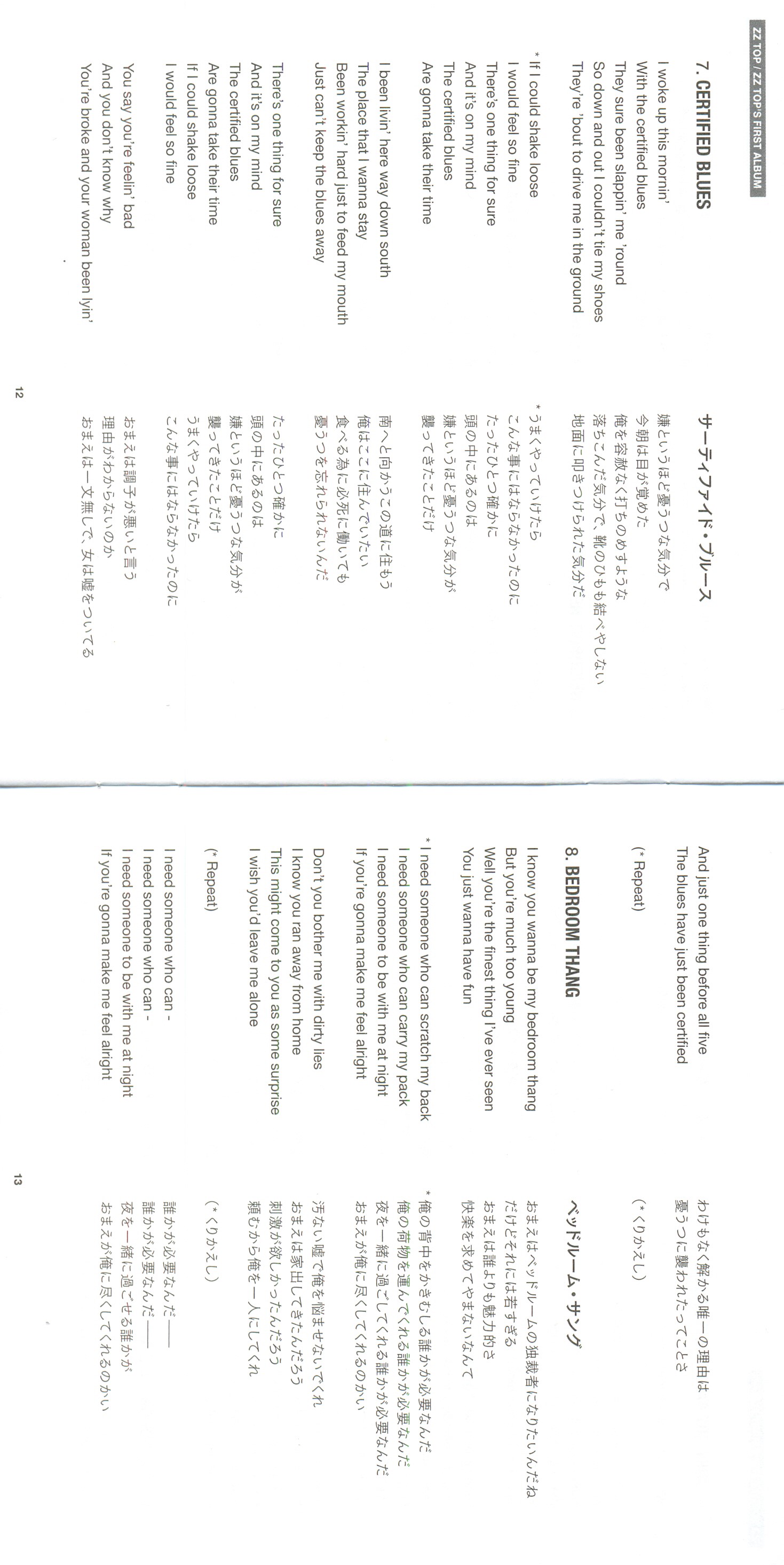 ZZ Top  ZZ Tops First Album : Booklet07  jpn shm